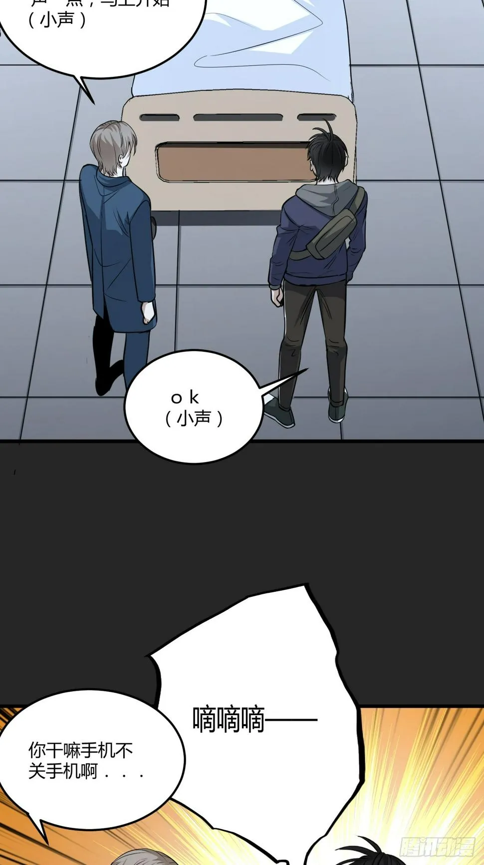 第24单：梦境世界 第25页