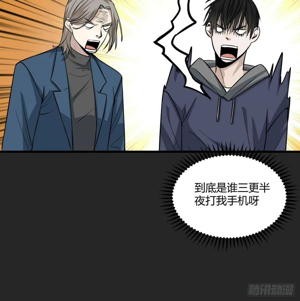 第24单：梦境世界 第26页