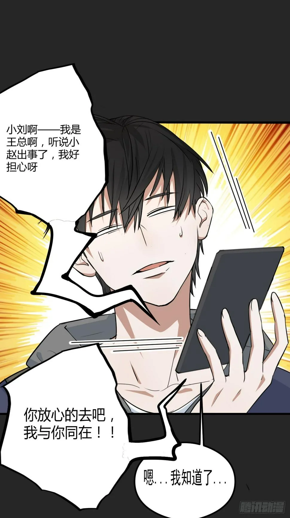 第24单：梦境世界 第27页