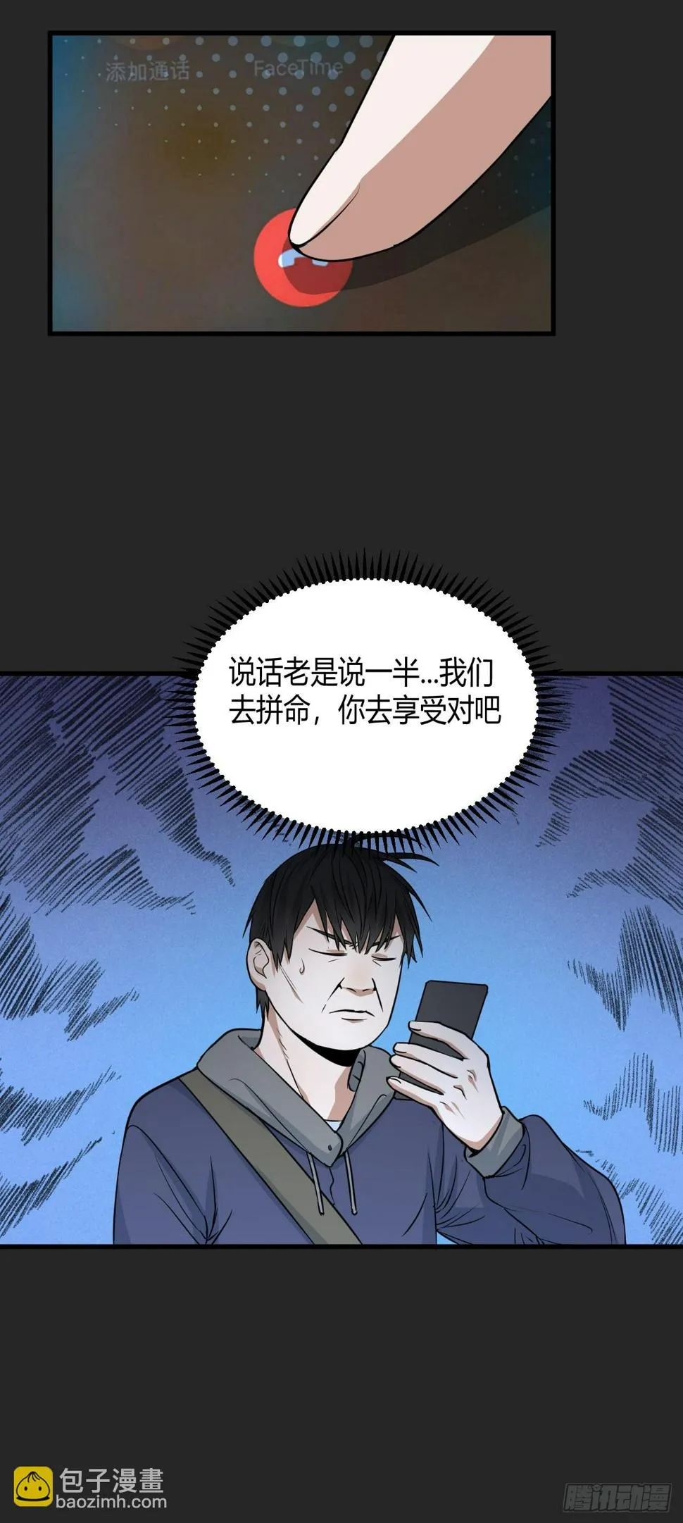 第24单：梦境世界 第30页