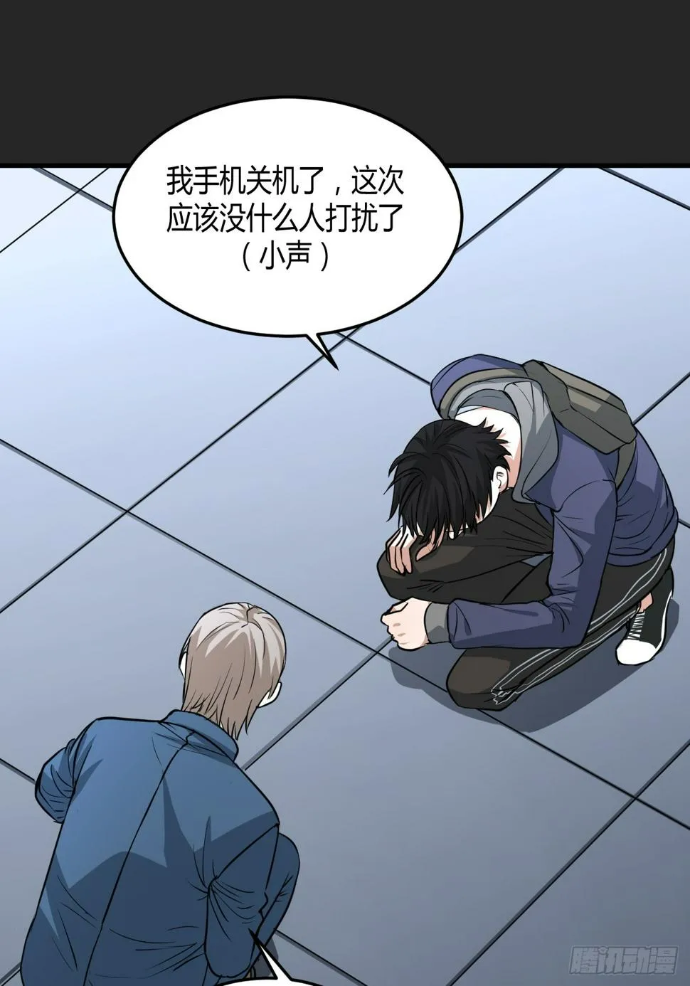 第24单：梦境世界 第31页