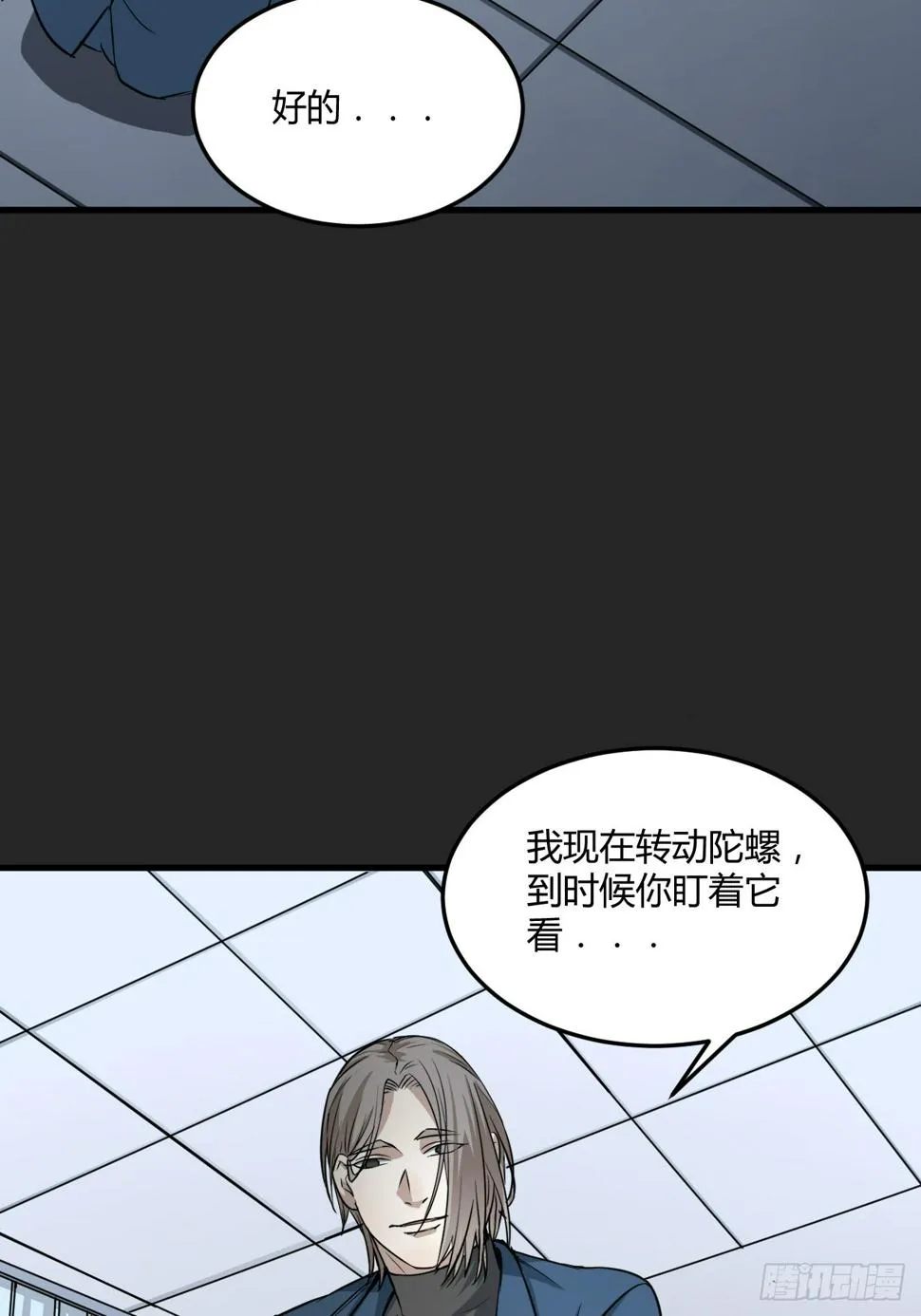 第24单：梦境世界 第32页