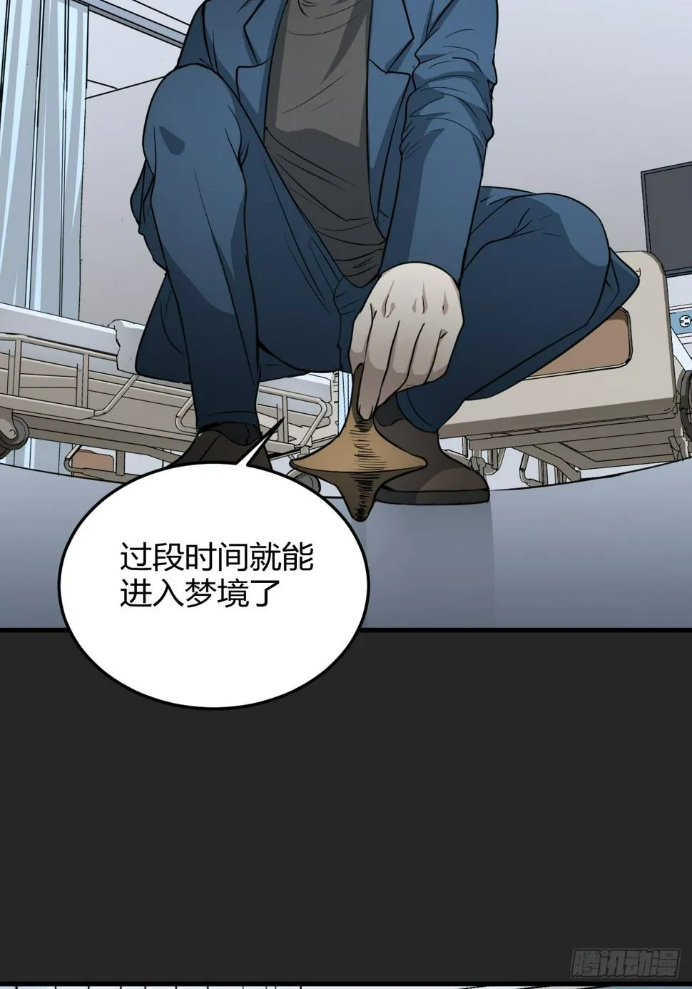 第24单：梦境世界 第33页