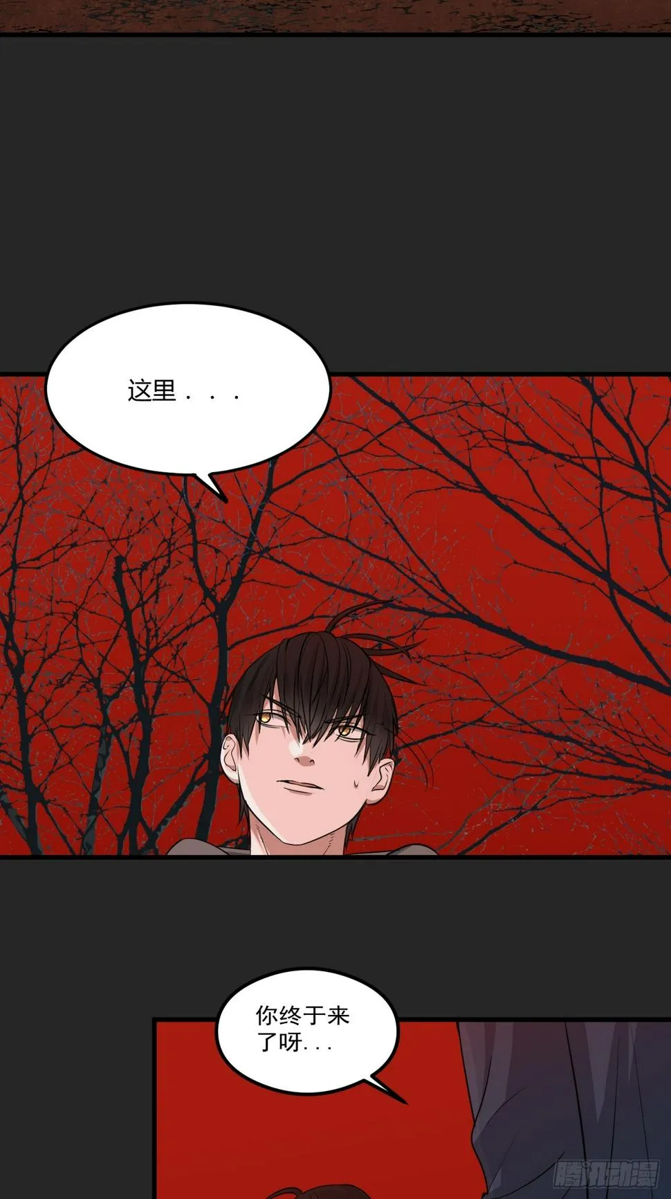 第24单：梦境世界 第39页