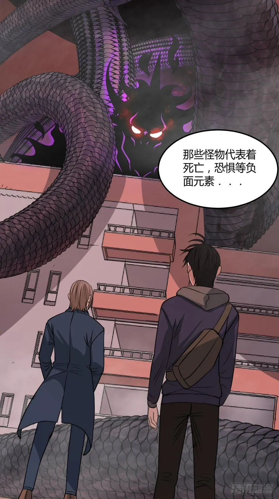 第24单：梦境世界 第43页