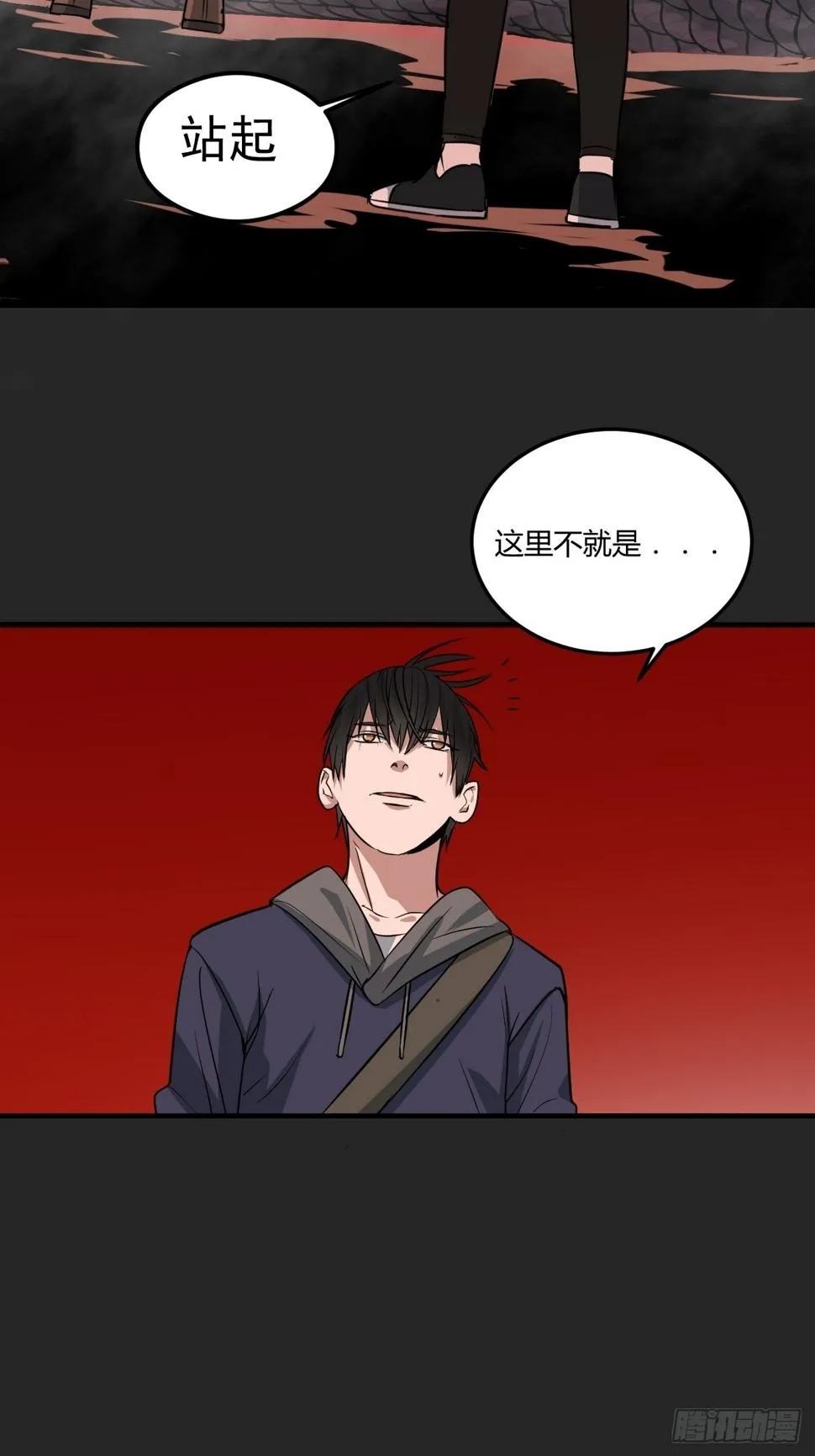 第24单：梦境世界 第44页