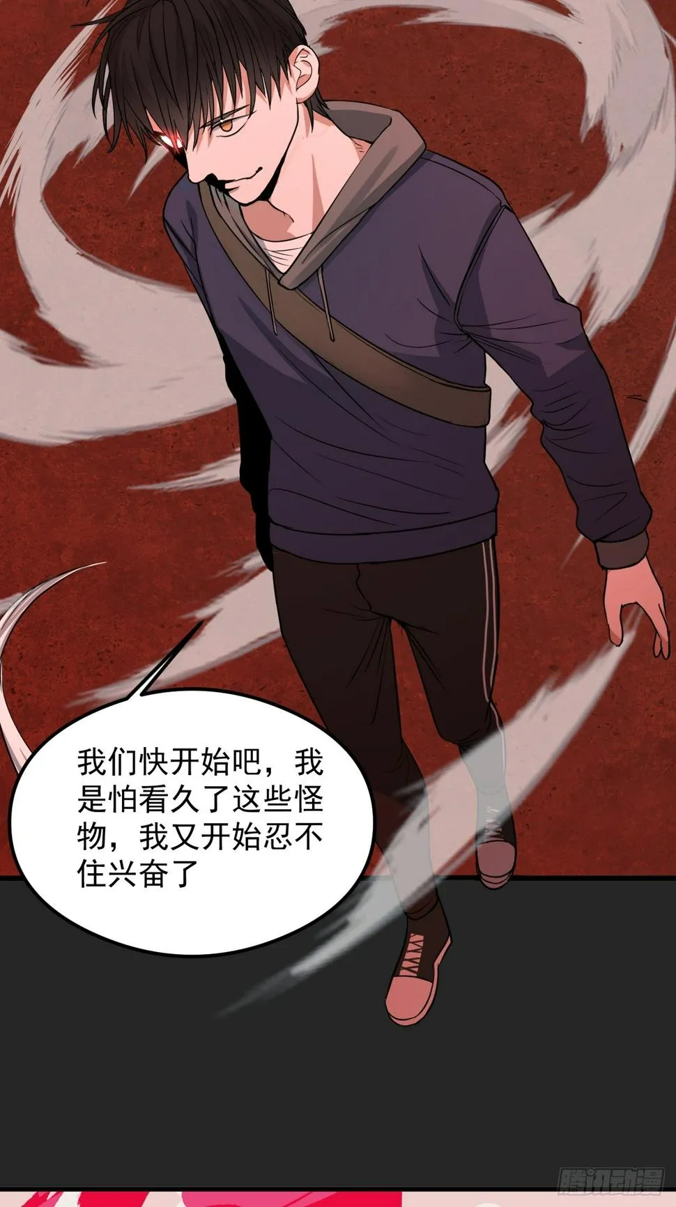 第24单：梦境世界 第47页