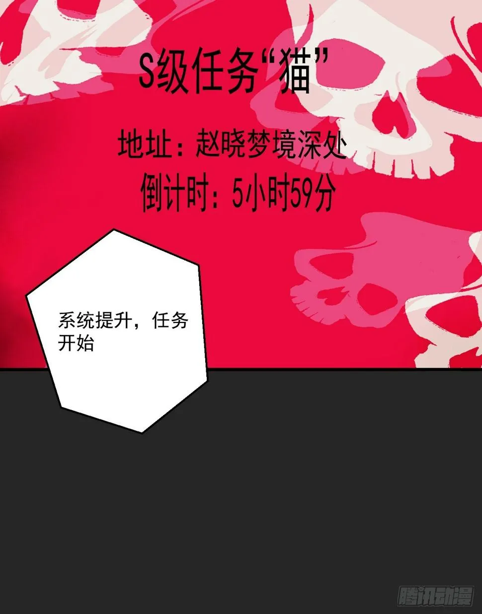 第24单：梦境世界 第48页
