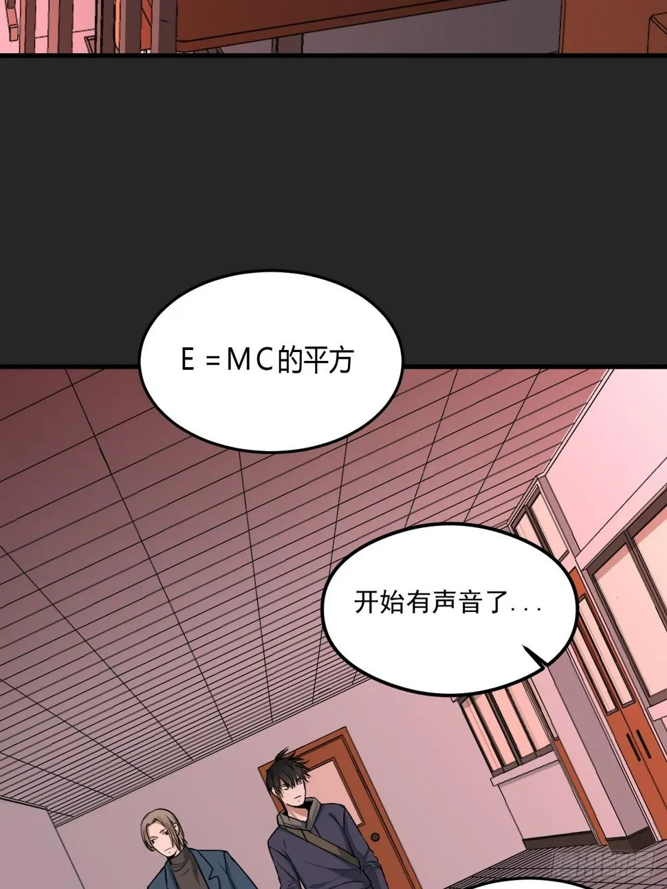 第24单：梦境世界 第51页