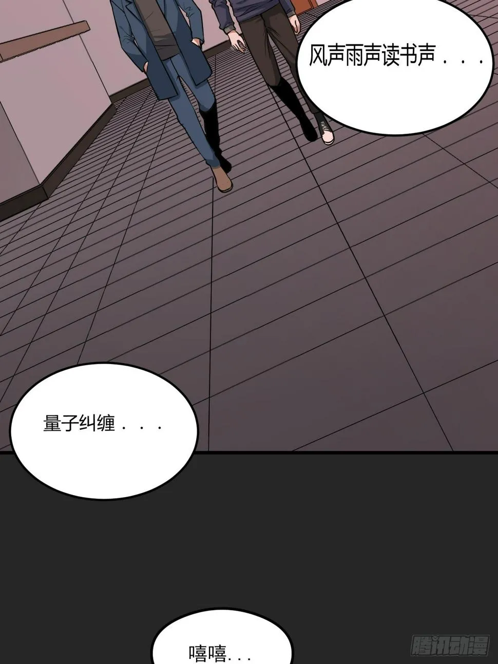 第24单：梦境世界 第52页