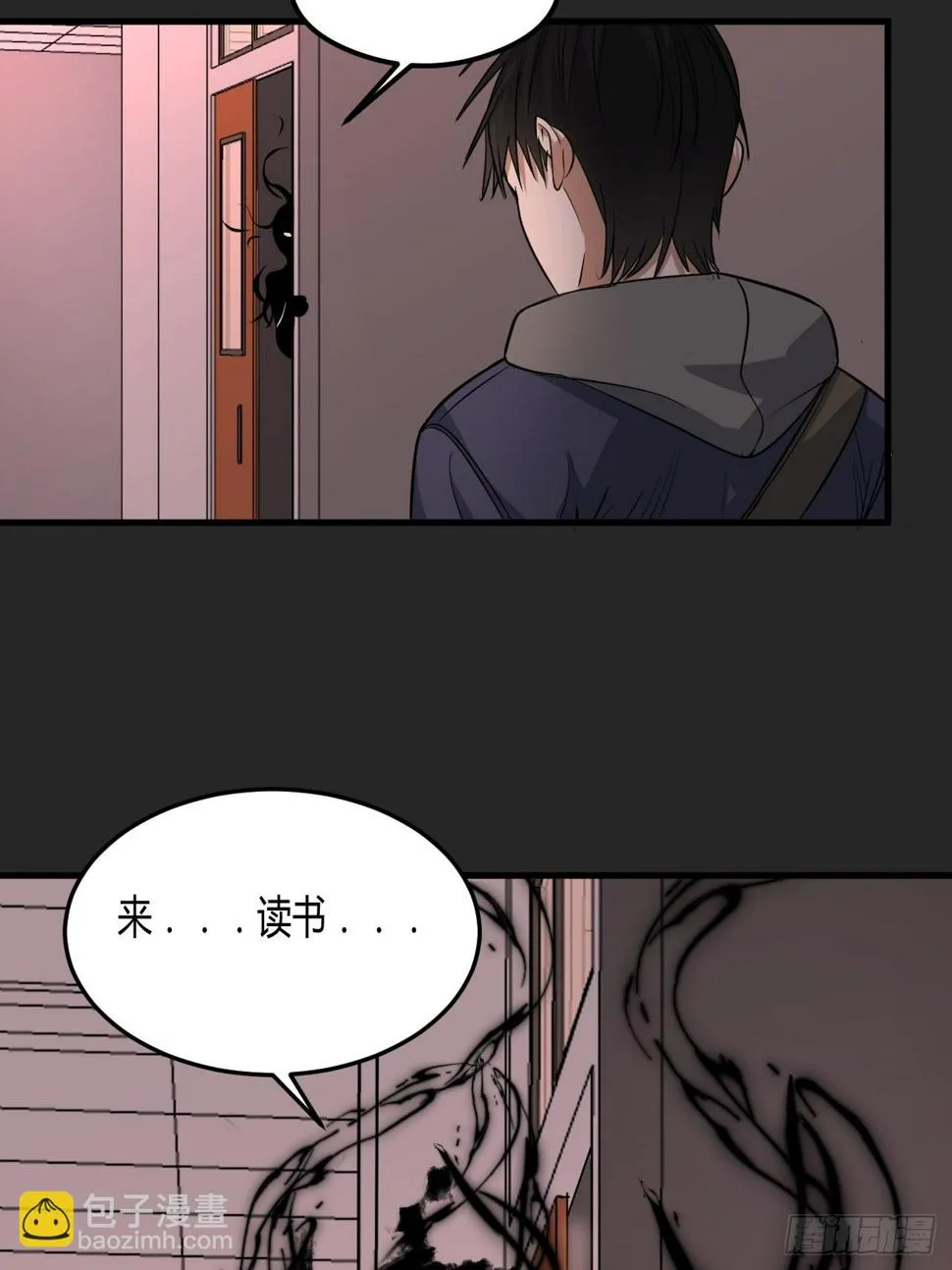 第24单：梦境世界 第53页