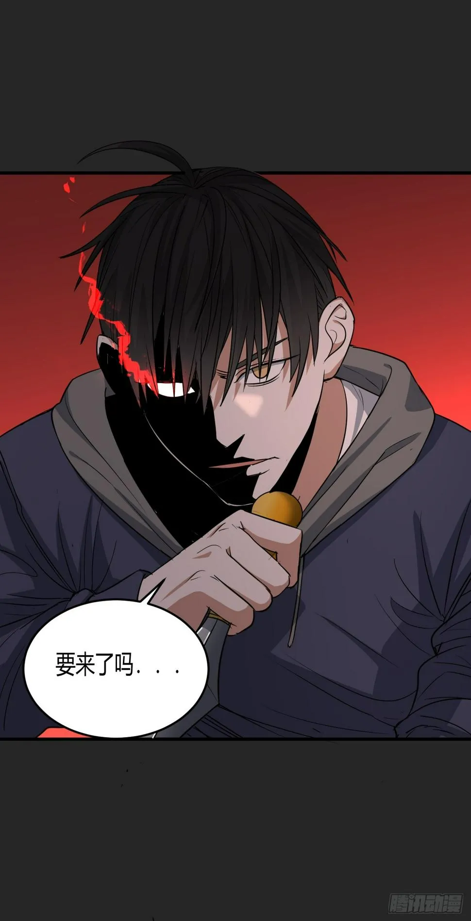 第24单：梦境世界 第55页