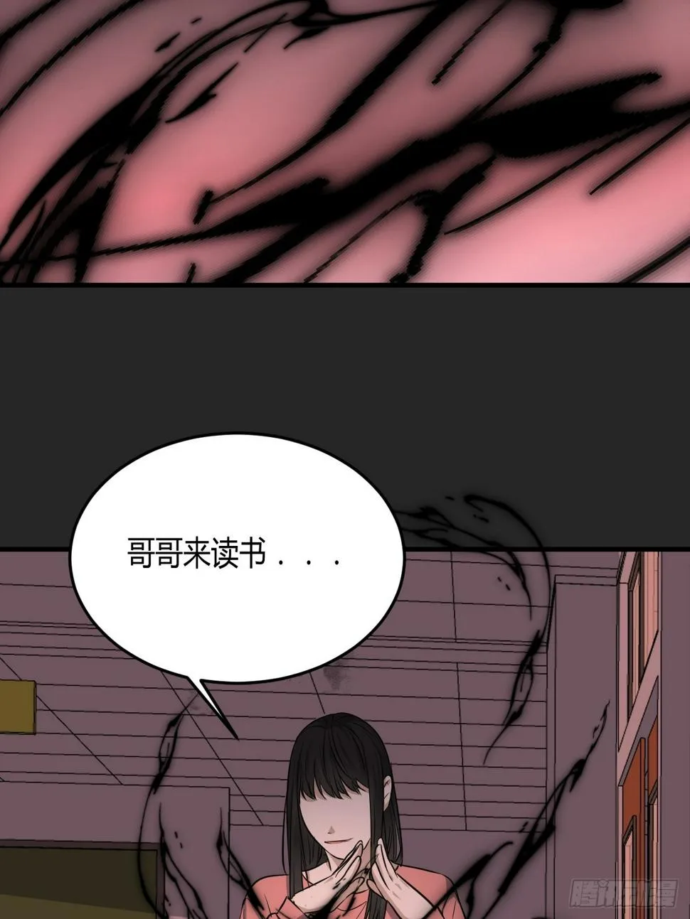 第24单：梦境世界 第57页