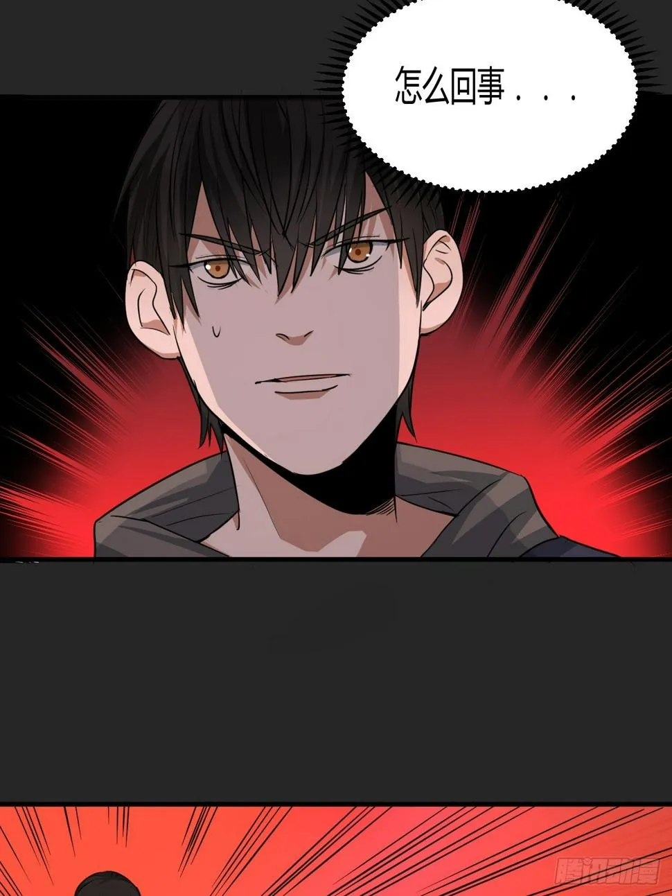 第24单：梦境世界 第59页