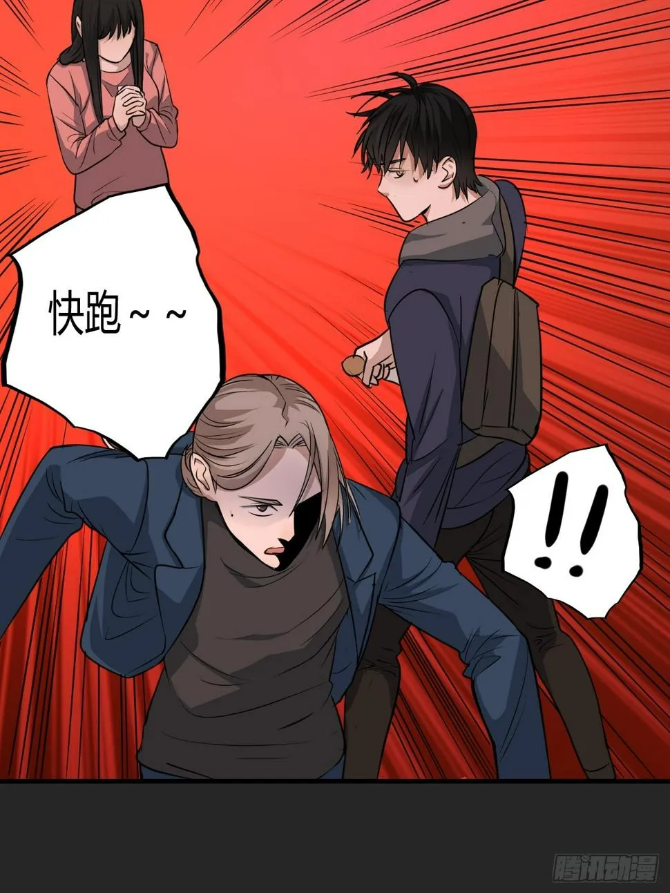 第24单：梦境世界 第60页