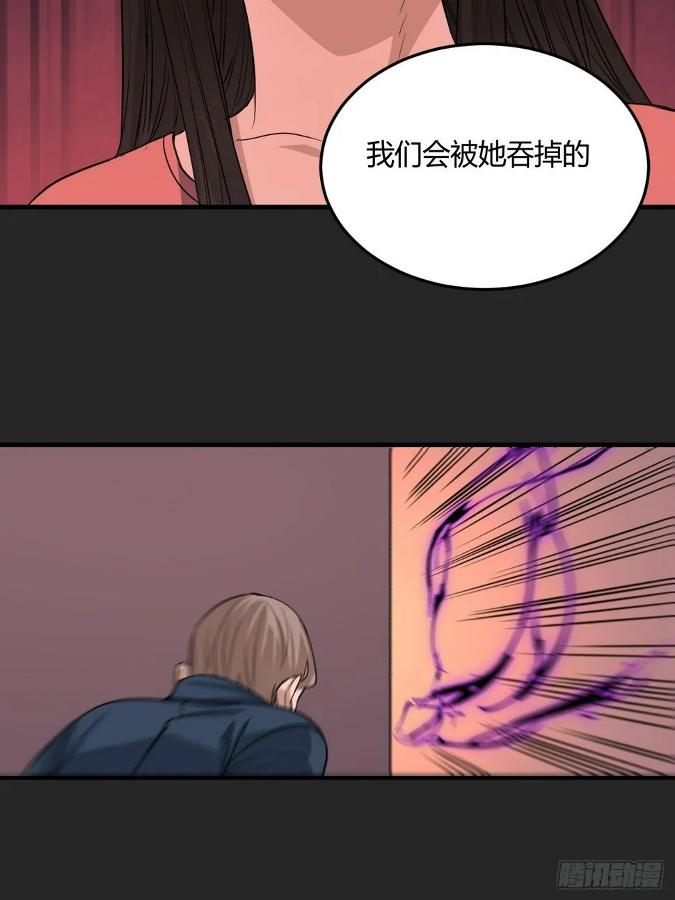 第24单：梦境世界 第63页