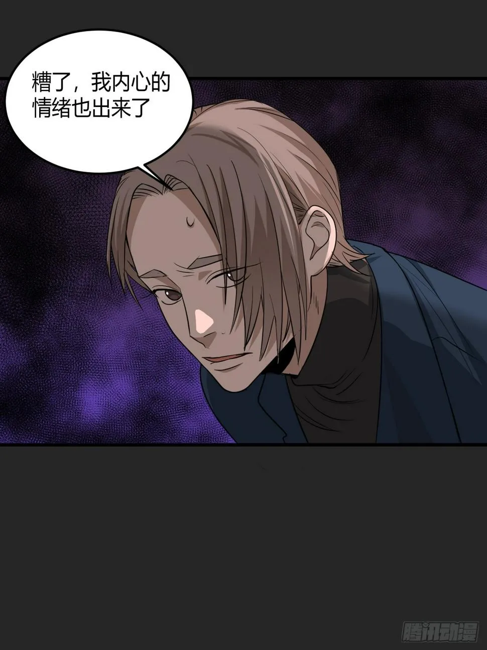 第24单：梦境世界 第64页