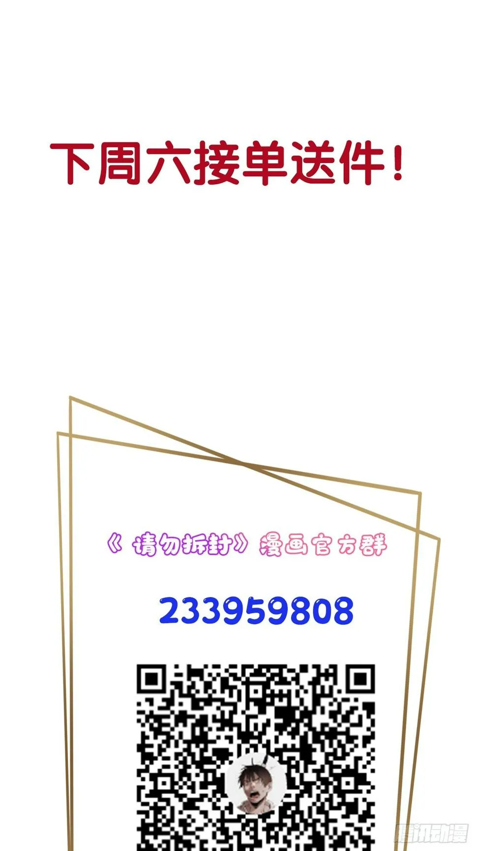 第24单：梦境世界 第74页