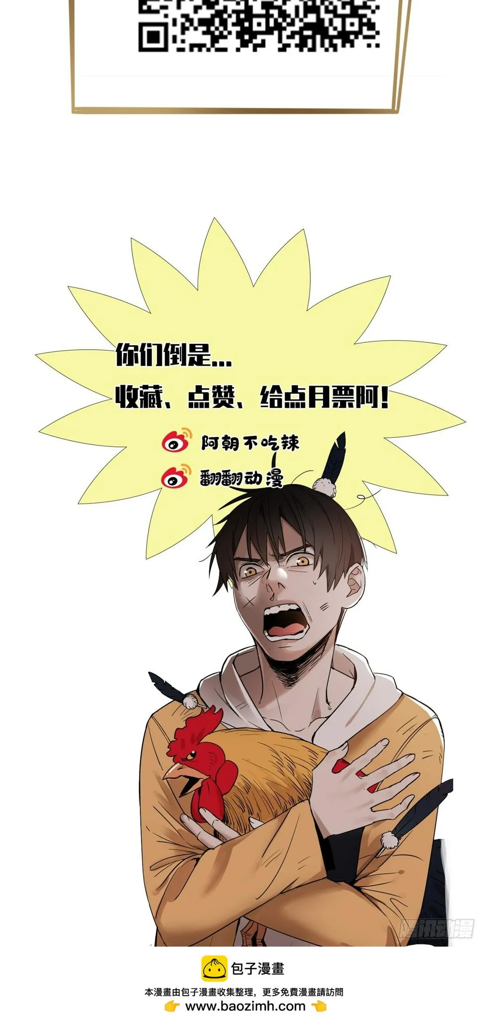 第24单：梦境世界 第75页