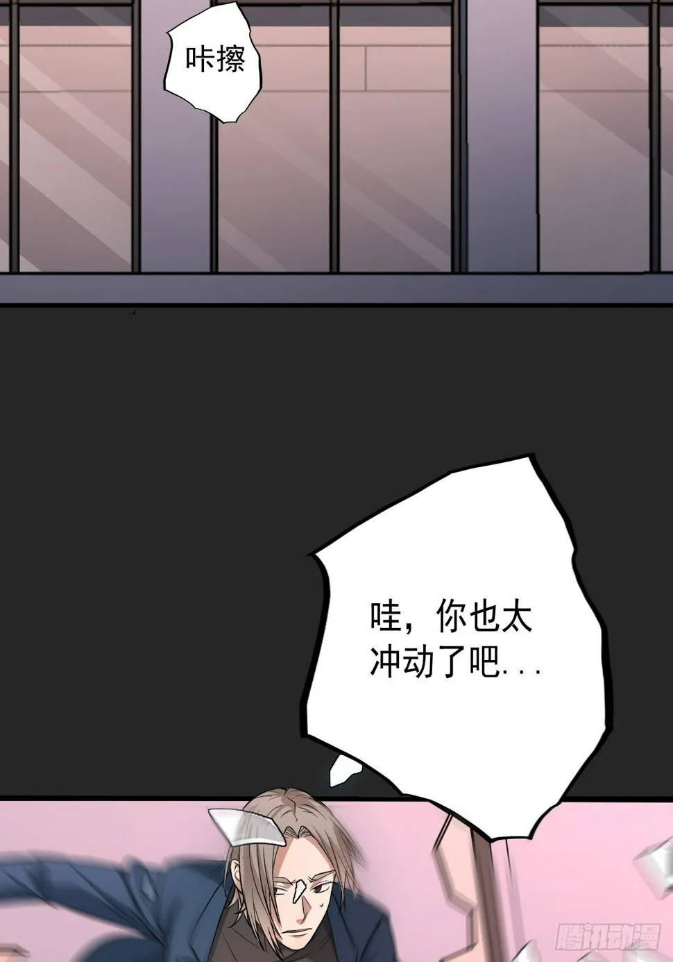 第25单：九命猫 02 第7页