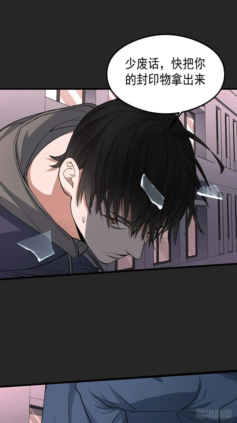 第25单：九命猫 02 第10页