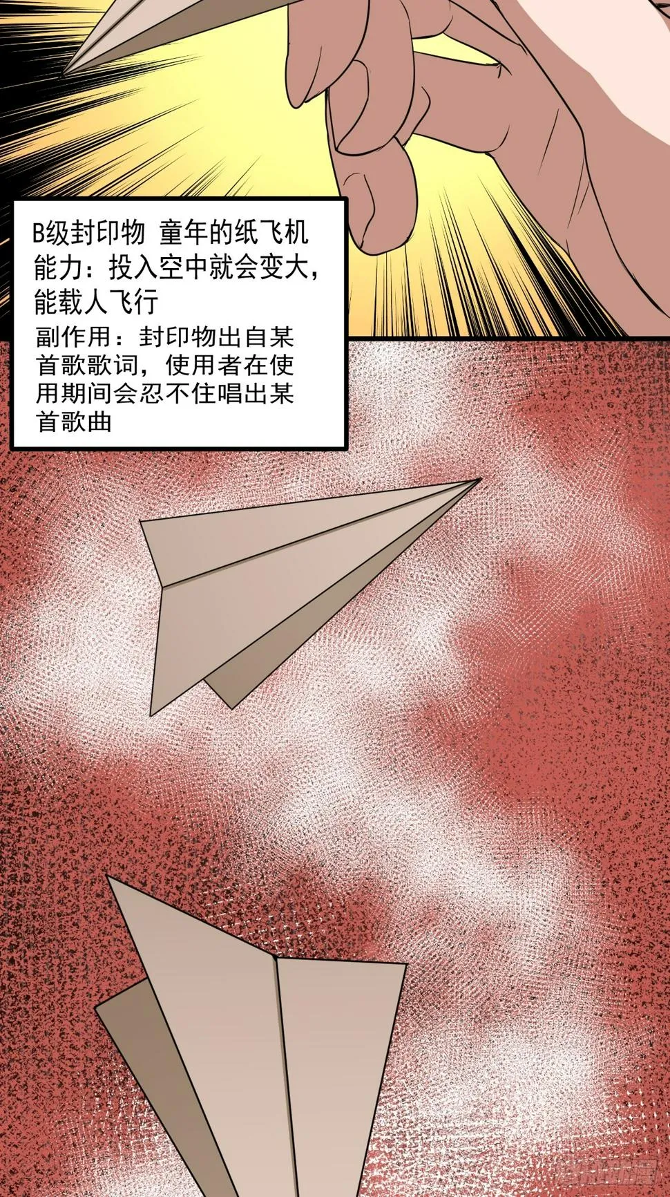 第25单：九命猫 02 第12页