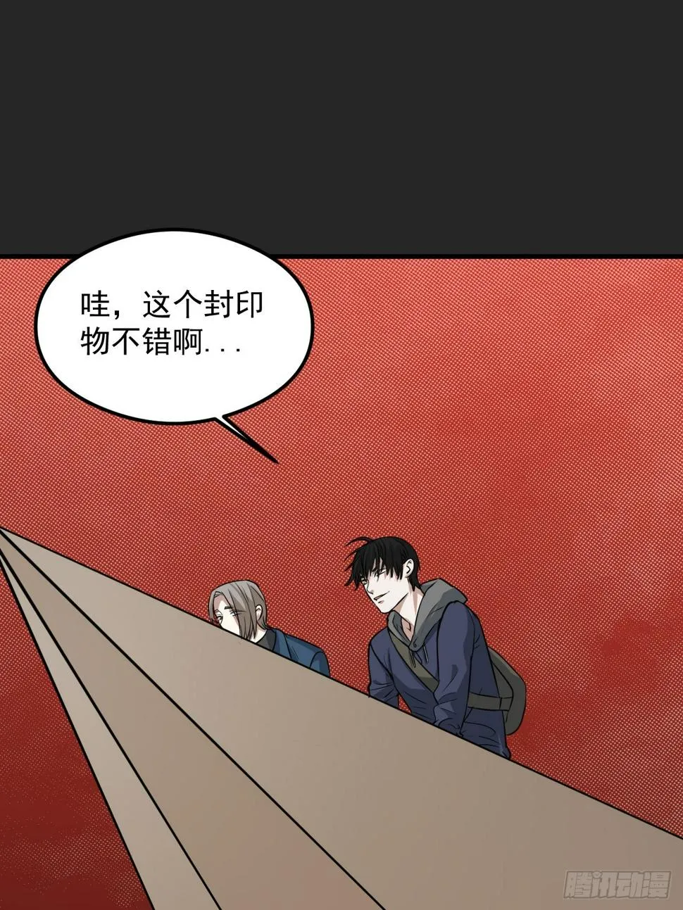 第25单：九命猫 02 第14页