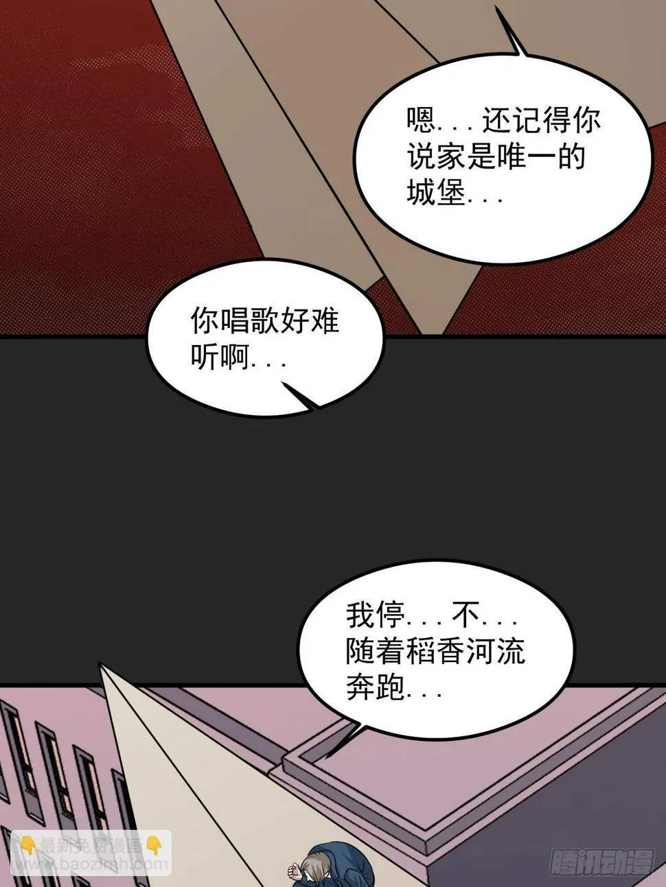 第25单：九命猫 02 第15页