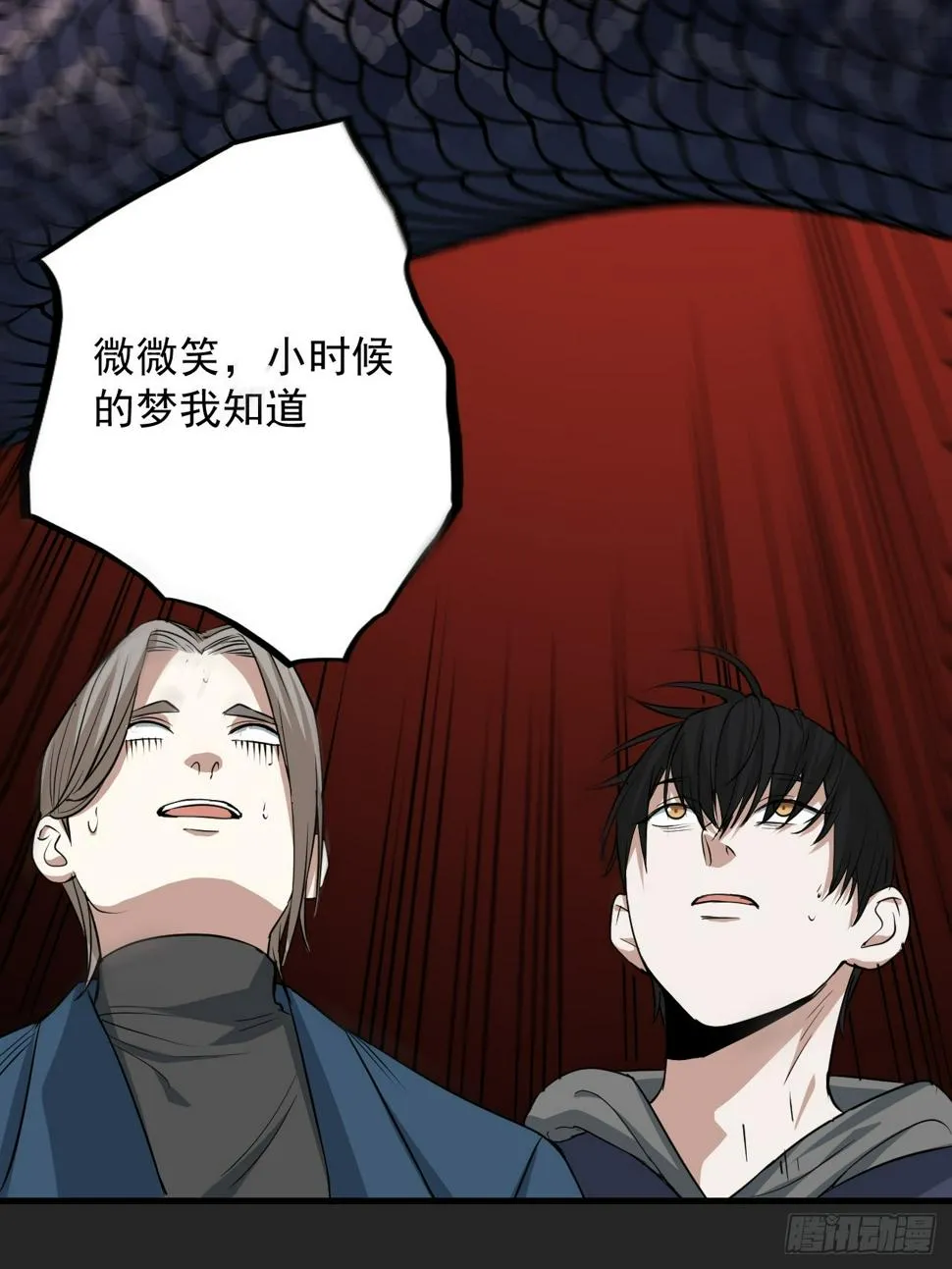第25单：九命猫 02 第17页