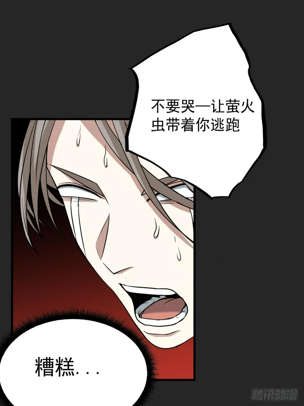 第25单：九命猫 02 第18页