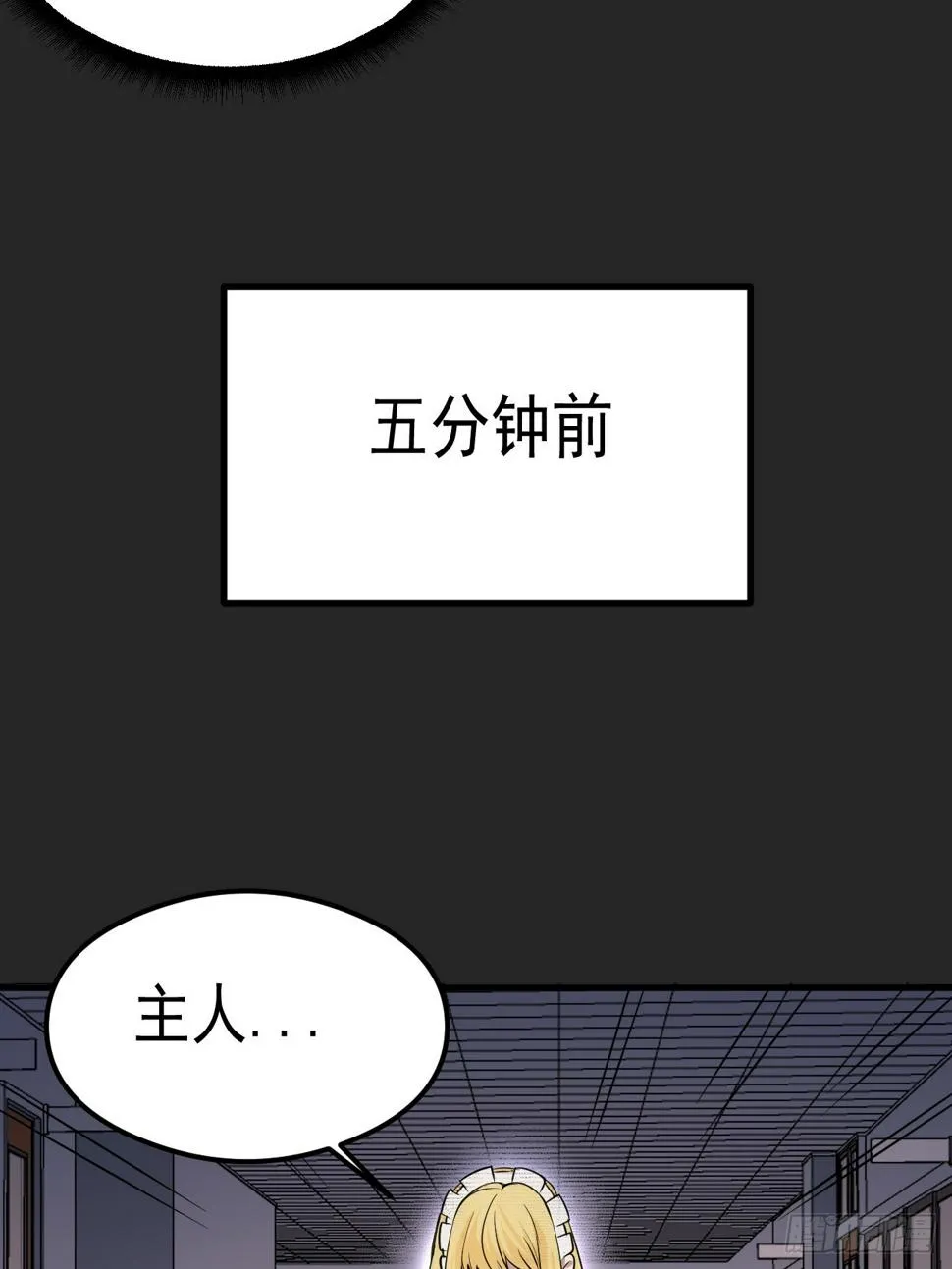 第25单：九命猫 02 第19页
