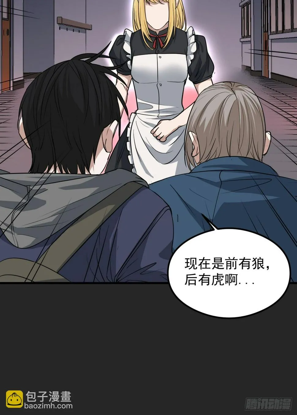 第25单：九命猫 02 第20页