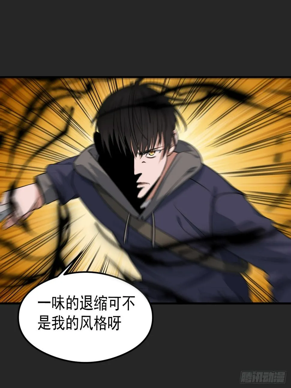 第25单：九命猫 02 第21页
