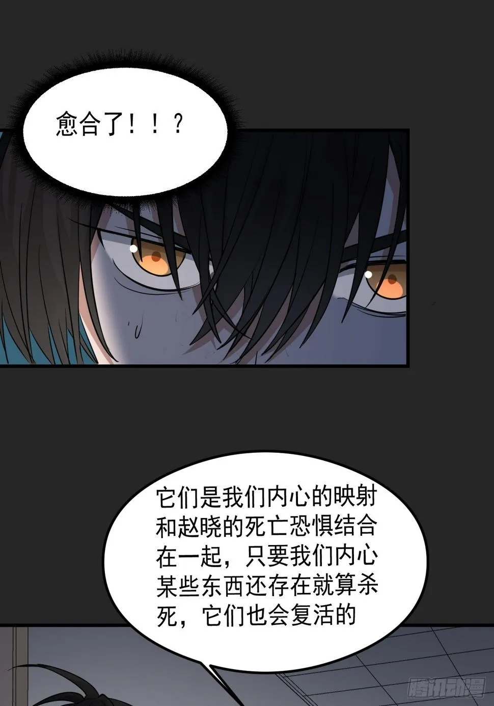 第25单：九命猫 02 第27页