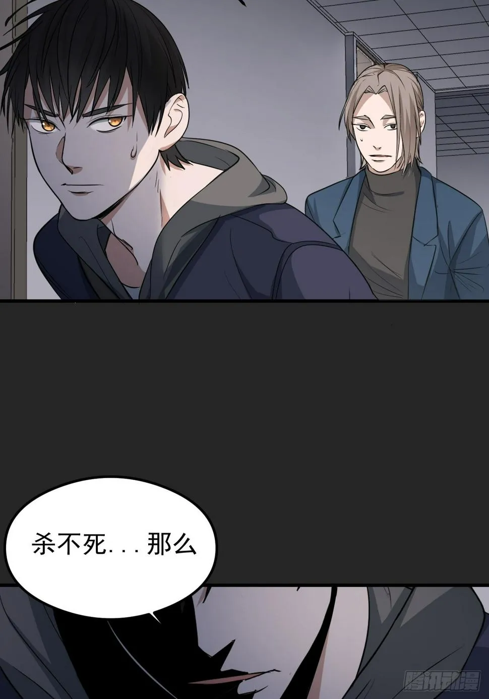 第25单：九命猫 02 第28页