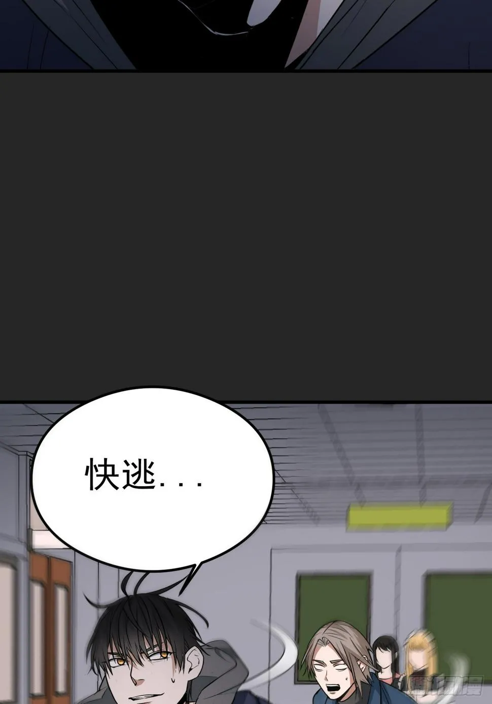 第25单：九命猫 02 第29页