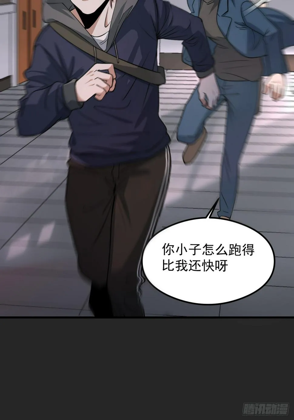 第25单：九命猫 02 第30页