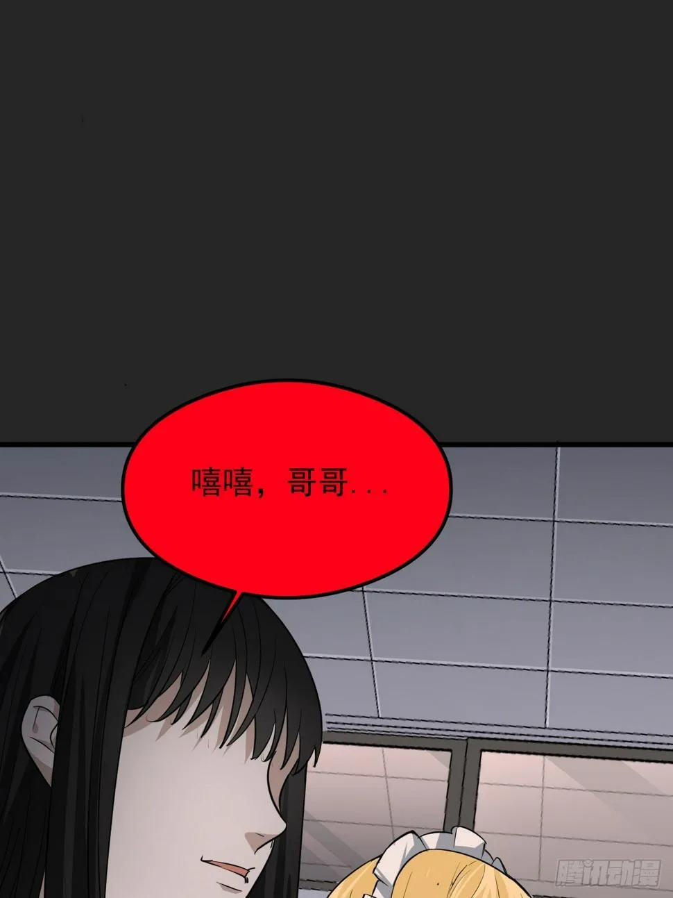 第25单：九命猫 02 第37页