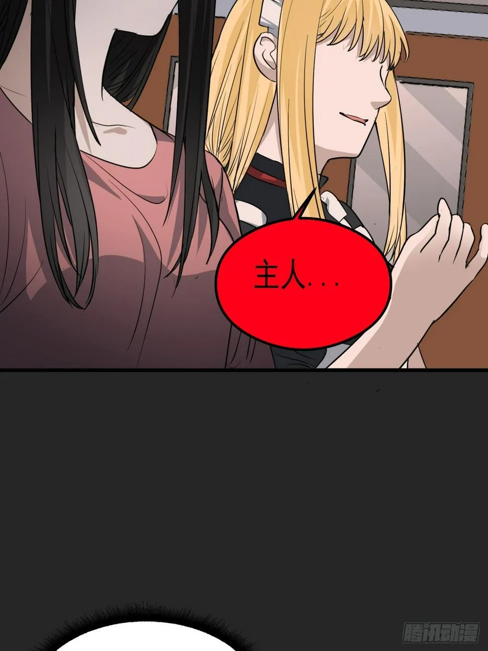 第25单：九命猫 02 第38页