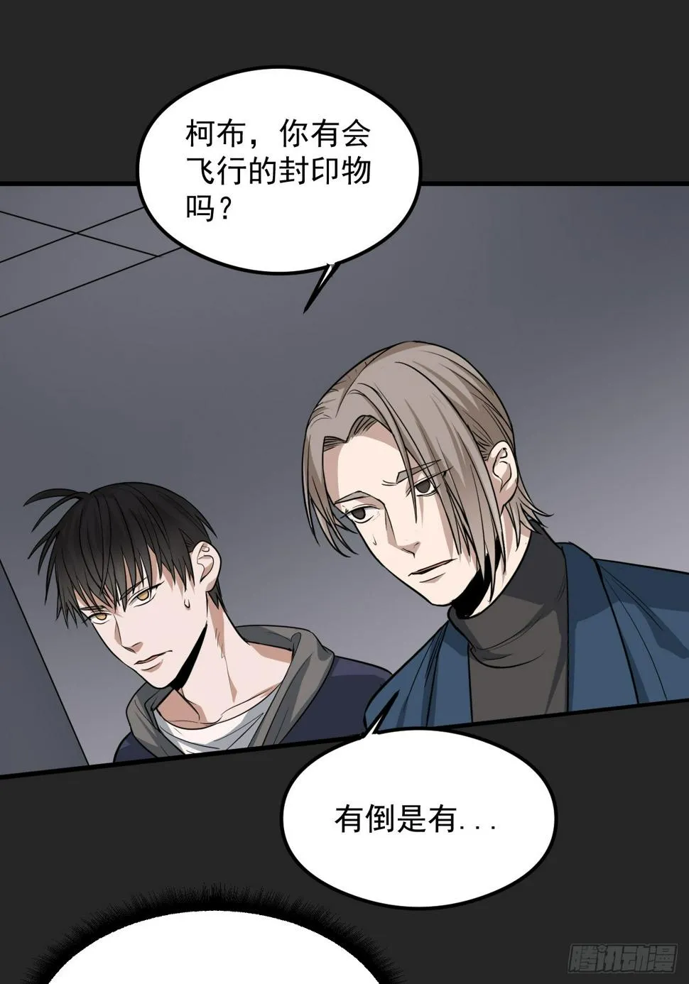第25单：九命猫 02 第40页