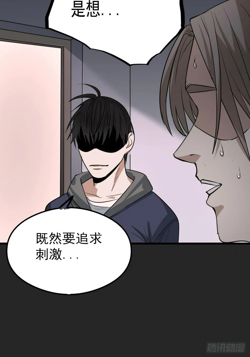 第25单：九命猫 02 第42页
