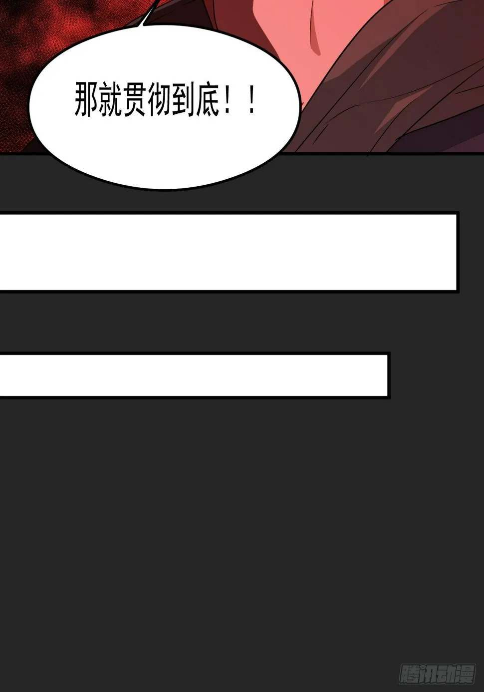 第25单：九命猫 02 第44页