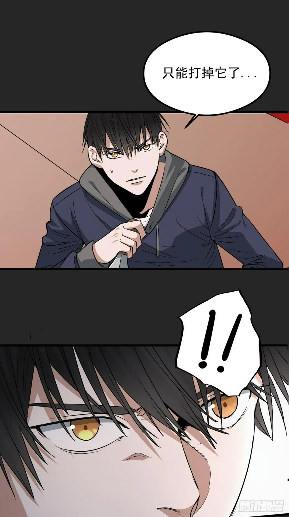 第25单：九命猫 02 第47页