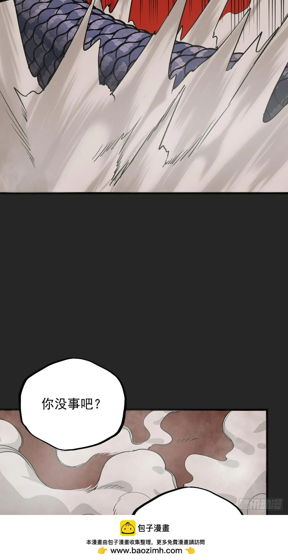 第25单：九命猫 02 第50页