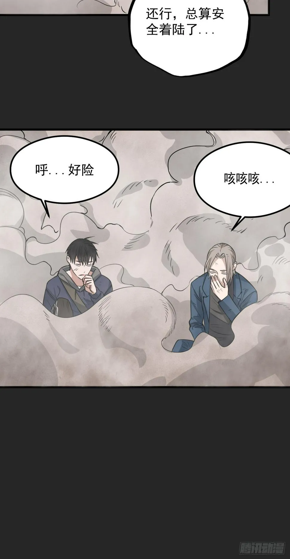 第25单：九命猫 02 第51页