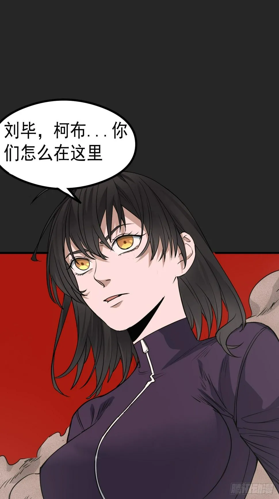 第25单：九命猫 02 第54页