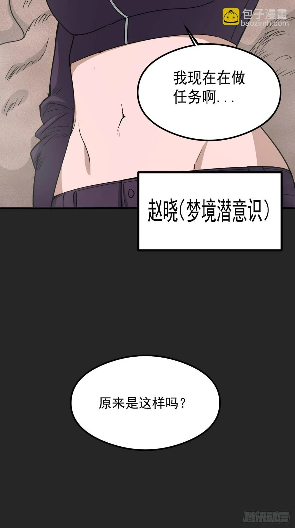 第25单：九命猫 02 第55页