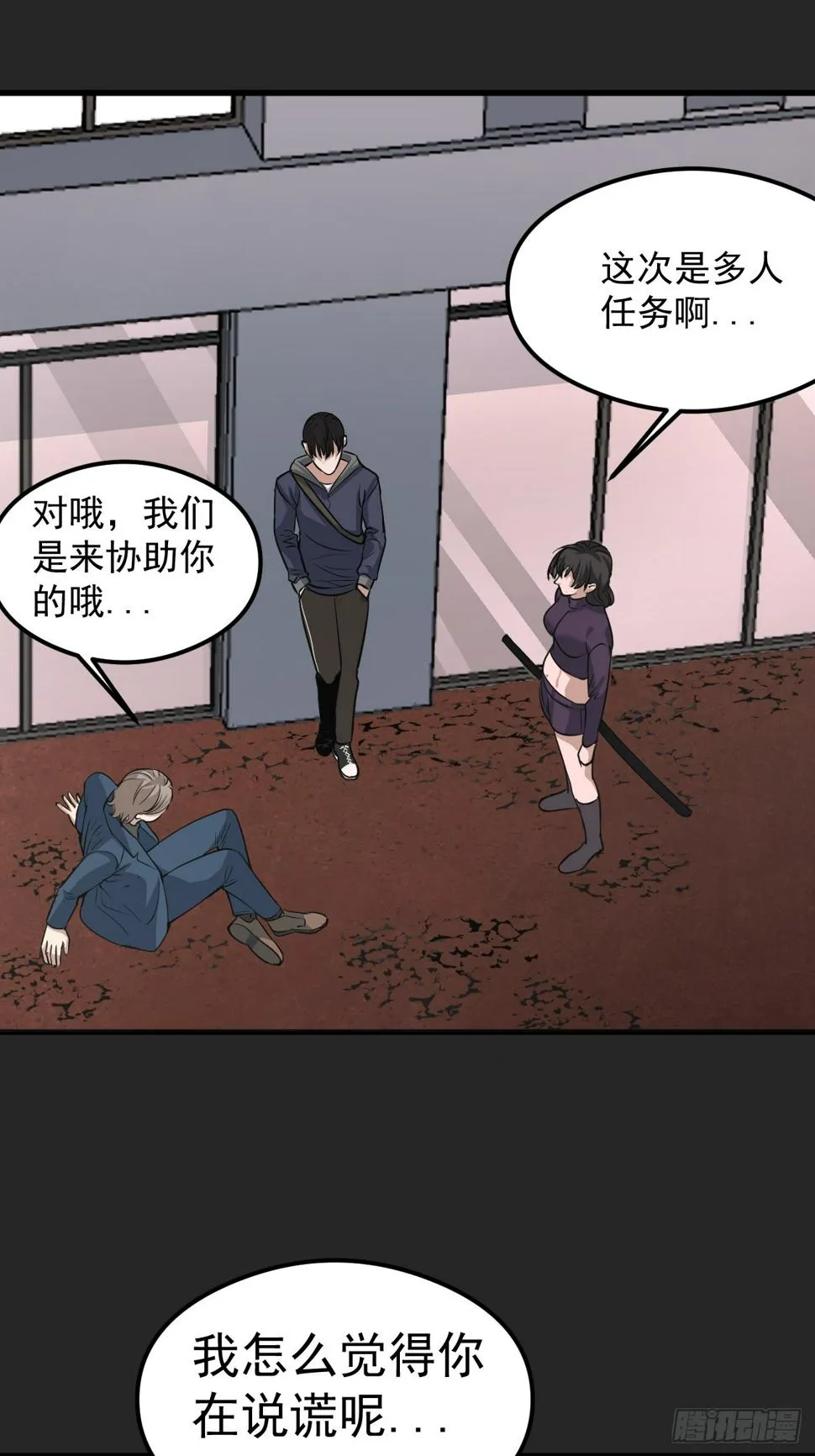 第25单：九命猫 02 第56页