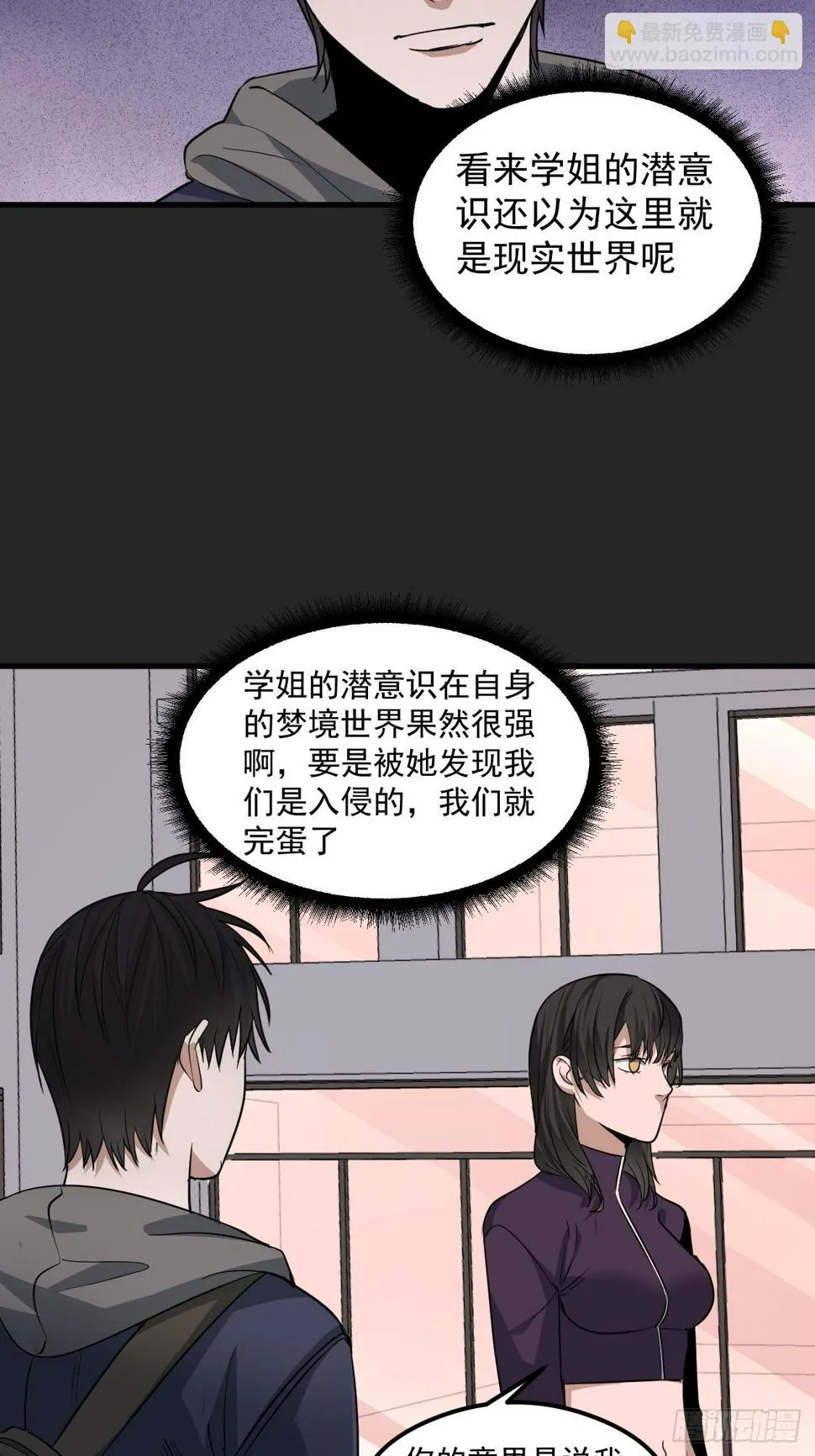 第25单：九命猫 02 第58页