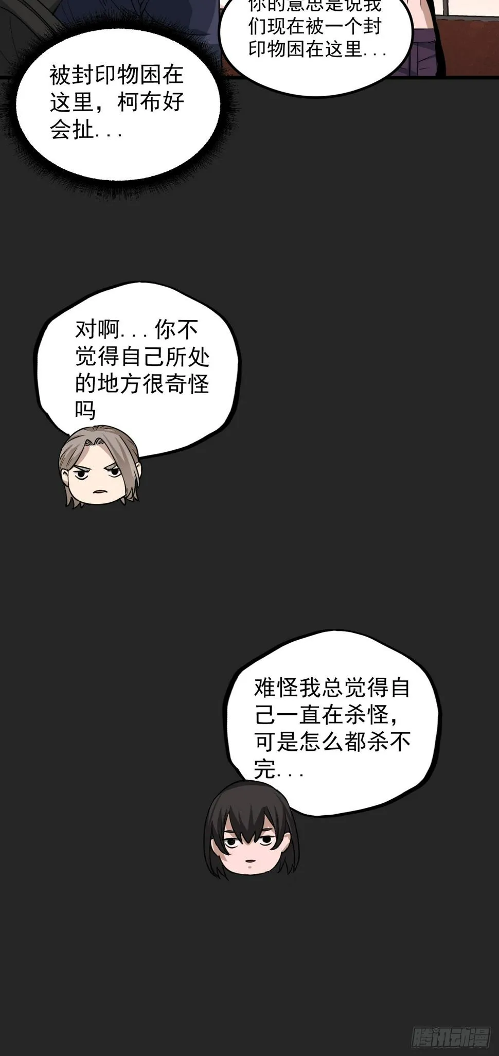 第25单：九命猫 02 第59页